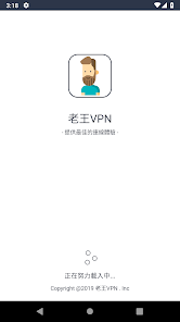 老王vqn破解版官网android下载效果预览图